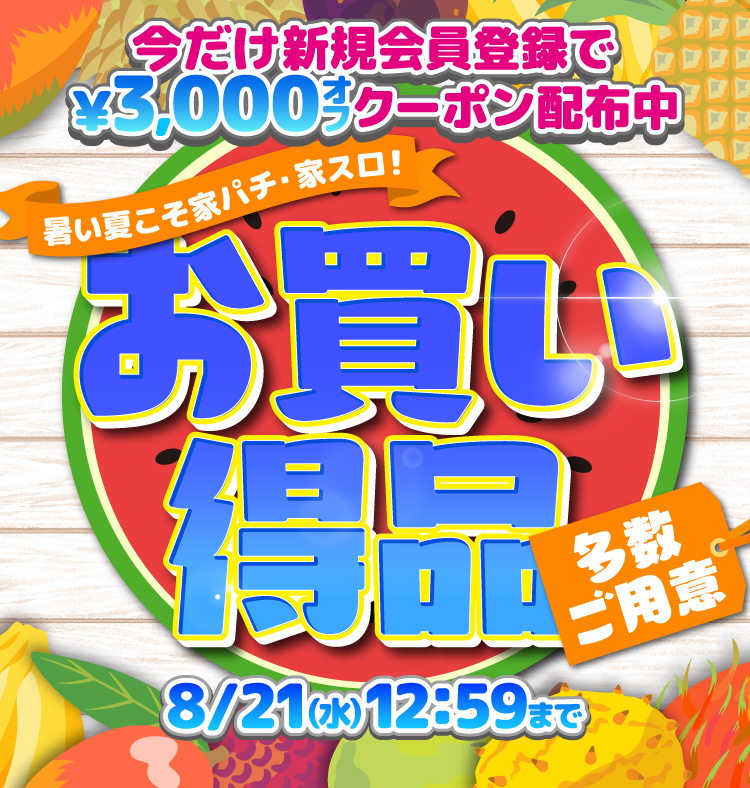 パチマ | 家庭用パチンコ・スロット実機販売サイト