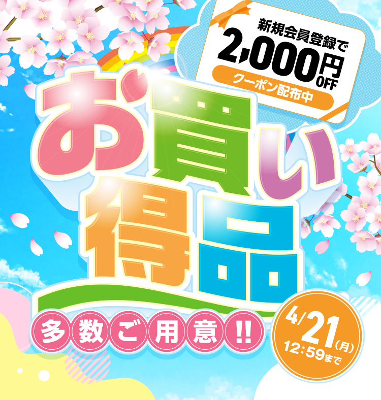 2504_okaidoku_spring_sp.jpg