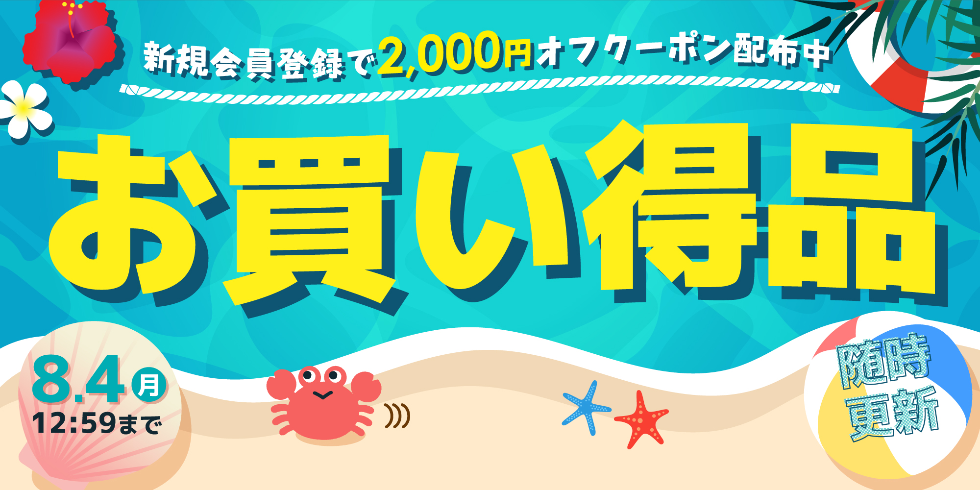 2506_2000off_summer_pc.jpg