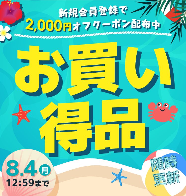 2506_2000off_summer_sp.jpg