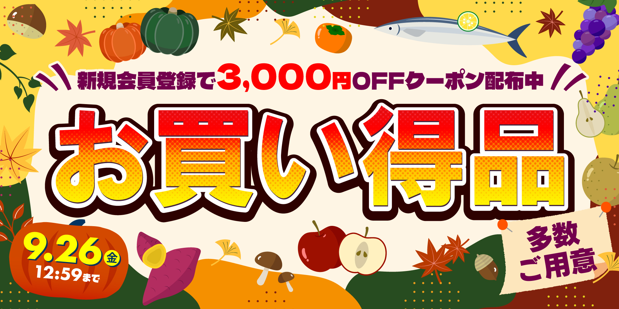 2508_3000off_aki_pc.jpg