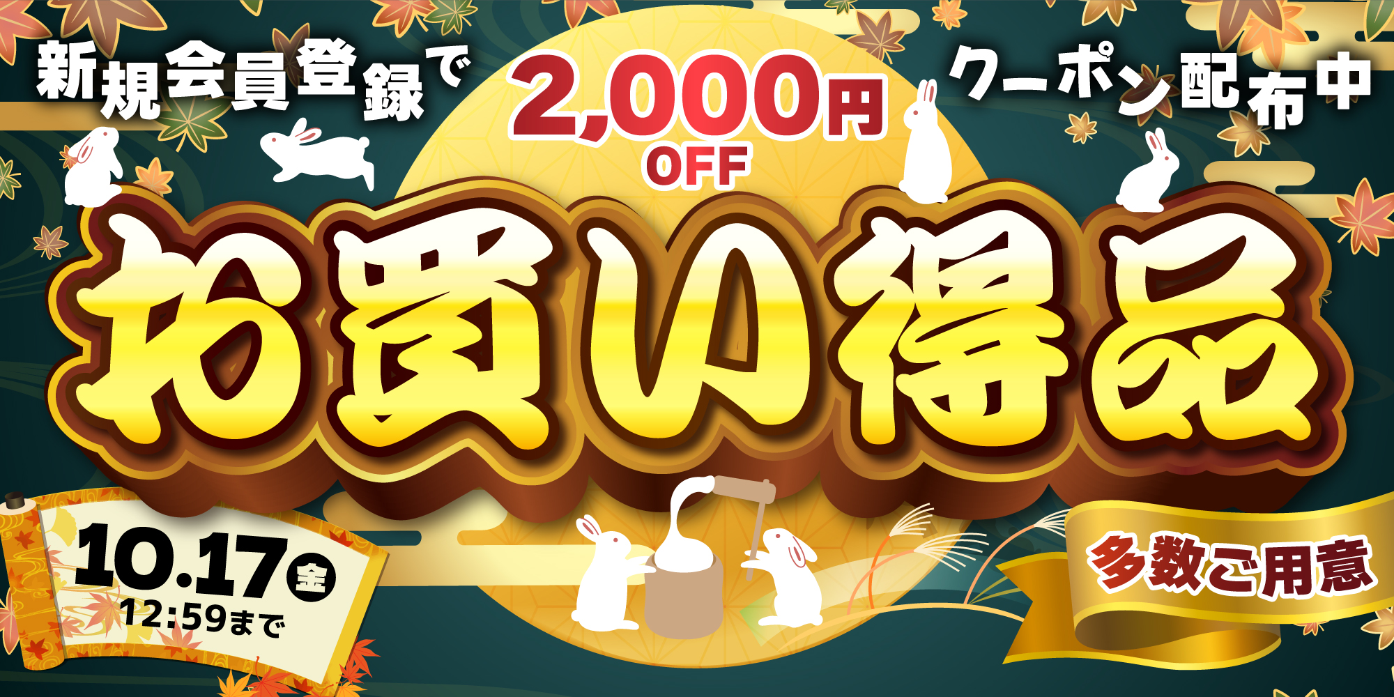 2509_2000off_tsukimi_pc.jpg