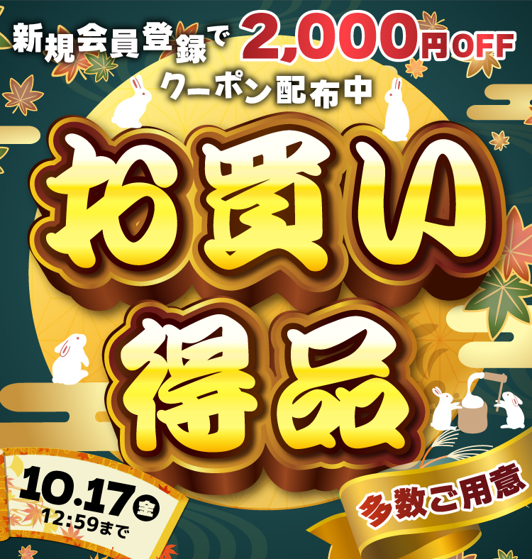 2509_2000off_tsukimi_sp.jpg