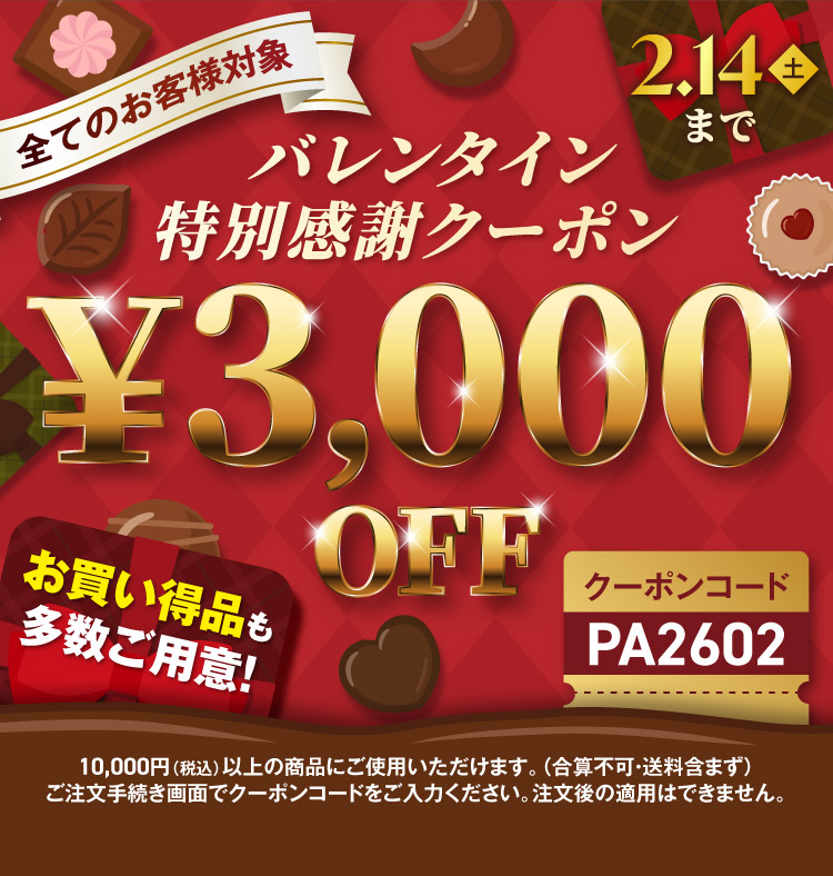 2601_Valentine_coupon_sp.jpg