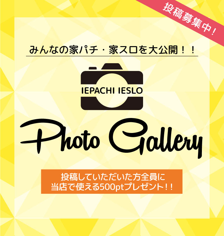 パチマ | 家庭用パチンコ・スロット実機販売サイト パチマ | 家庭用パチンコ・スロット実機販売サイト