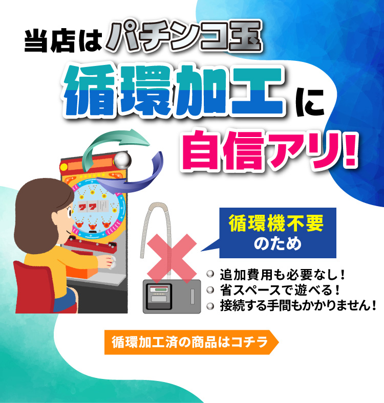 パチマ | 家庭用パチンコ・スロット実機販売サイト