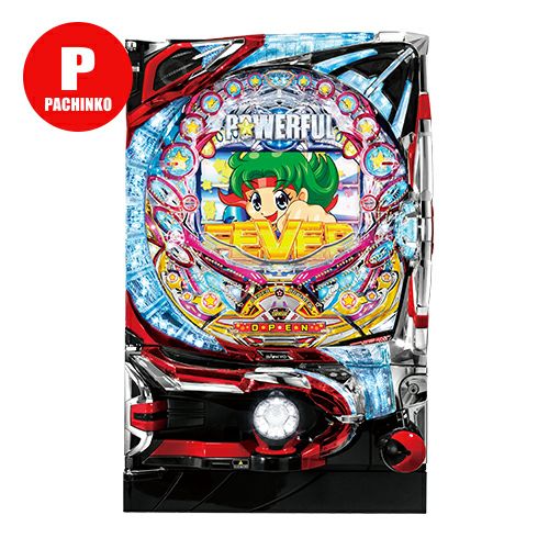CRFパワフル DX SANKYO 中古パチンコ 実機 【玉循環加工済】 ※枠色選択