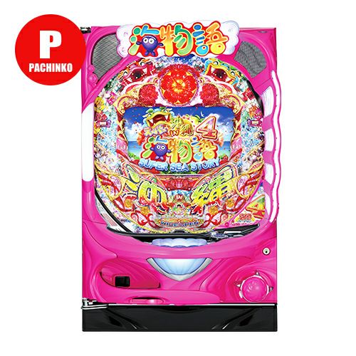 値引き！】パチンコ実機 CRスーパー海物語4MTC 【循環仕様】【家パチ】