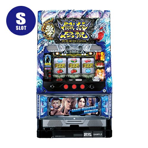 餓狼伝説PREMIUM SNKプレイモア 不要機付き 送料込み 餓狼伝説PREMIUM SNKプレイモア コイン不要機付き 送料込み 楽天市場
