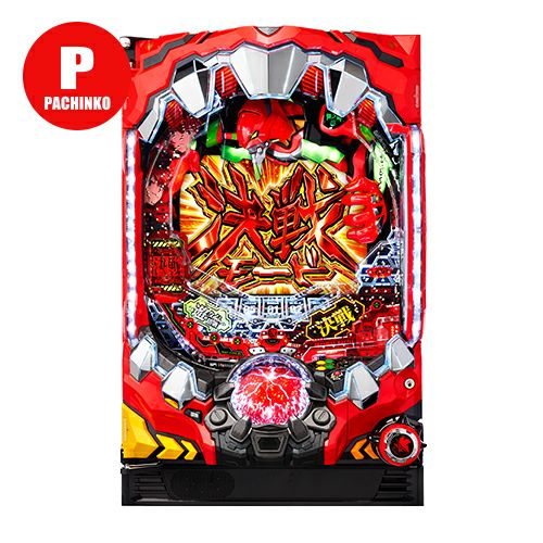 新世紀エヴァンゲリオン 決戦~真紅~ ビスティ 中古パチンコ 実機 新世紀エヴァンゲリオン 決戦~真紅~ ビスティ 中古パチンコ 実機