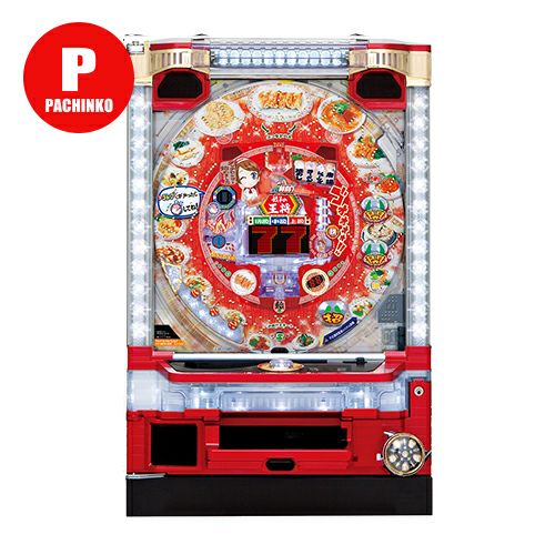 CR餃子の王将2 ミニ500 豊丸 中古パチンコ 実機 【玉循環加工済】 ※枠色選択不可 | パチマ