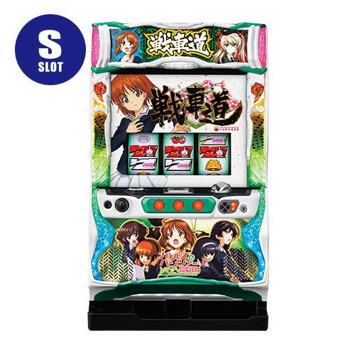 パチスロ実機 ガールズ&パンツァーG パチスロガールズ&パンツァー 劇場 