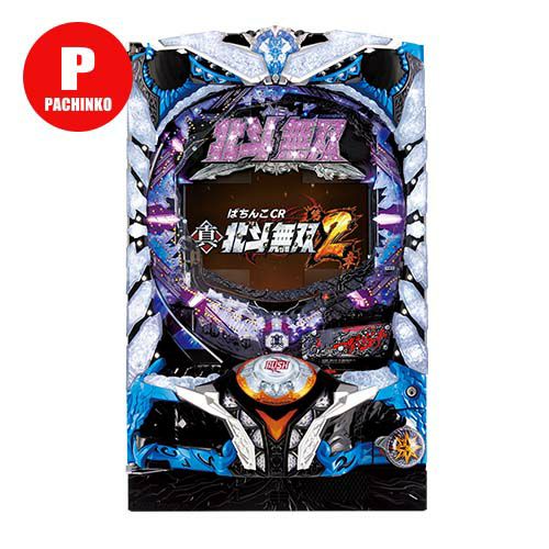 ぱちんこCR真・北斗無双 第2章 サミー 中古パチンコ 実機 【玉循環加工