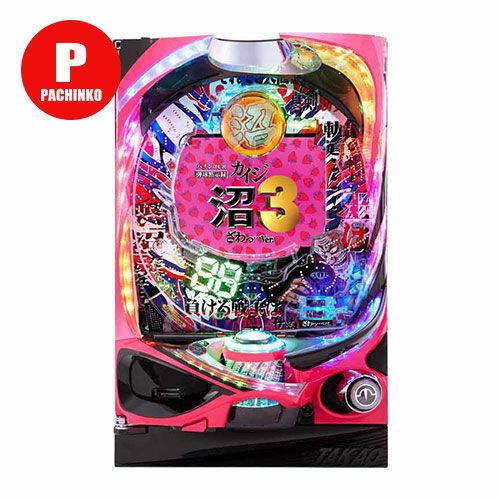 パチンコCR弾球黙示録カイジ沼3 ざわっ・・・Ver. 高尾 中古パチンコ