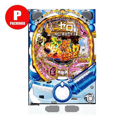 P Re:ゼロから始める異世界生活 鬼がかり リゼロ パチンコ 実機 無加工 P Re:ゼロから始める異世界生活 鬼がかり リゼロ パチンコ 実機 無加工