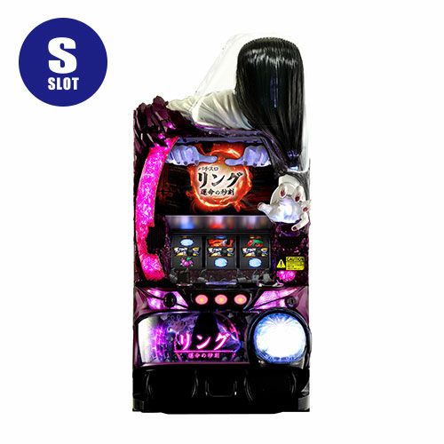 パチスロ リング 運命の秒刻