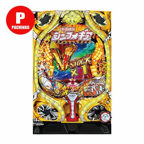 一部役物停止ver.】 CRF戦姫絶唱シンフォギア【初期セル】 SANKYO 中古