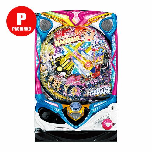 CR魔法少女リリカルなのは 99バージョン（パチンコ）スペック