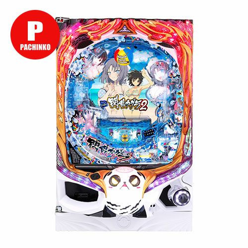 パチンコ実機 P閃乱カグラ2 胸躍る199Ver．送料込み お取り寄せ商品】高尾 P閃乱カグラ2 胸躍る199Ver. 枠色不問 中古