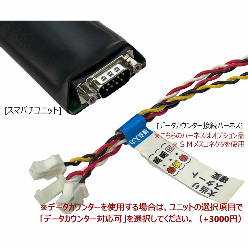 スマパチユニット(データカウンター使用不可) スマパチ実機(玉